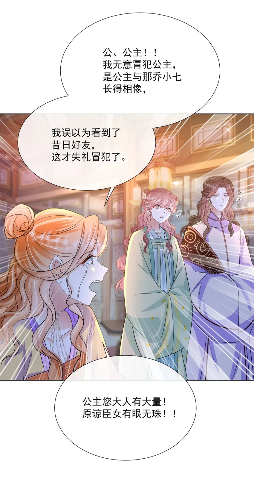 056 第五十六话 求情 第7页