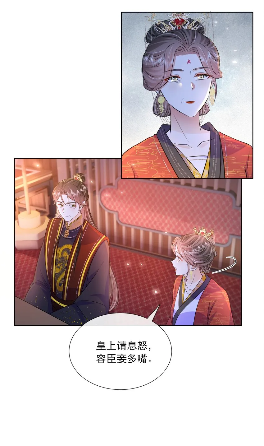 056 第五十六话 求情 第10页