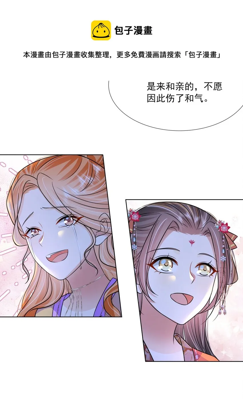 056 第五十六话 求情 第13页