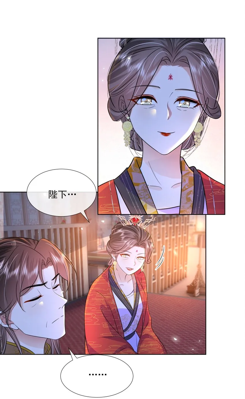 056 第五十六话 求情 第14页