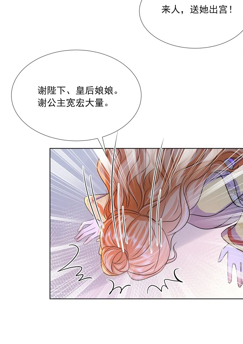 056 第五十六话 求情 第16页