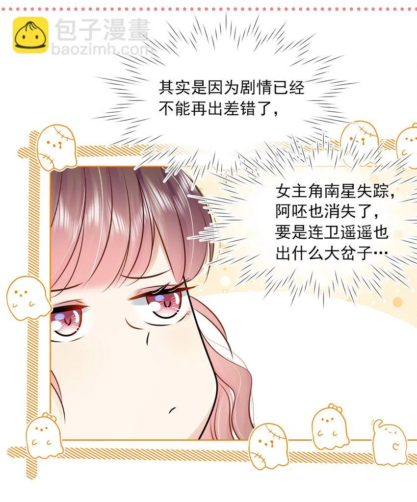 056 第五十六话 求情 第22页