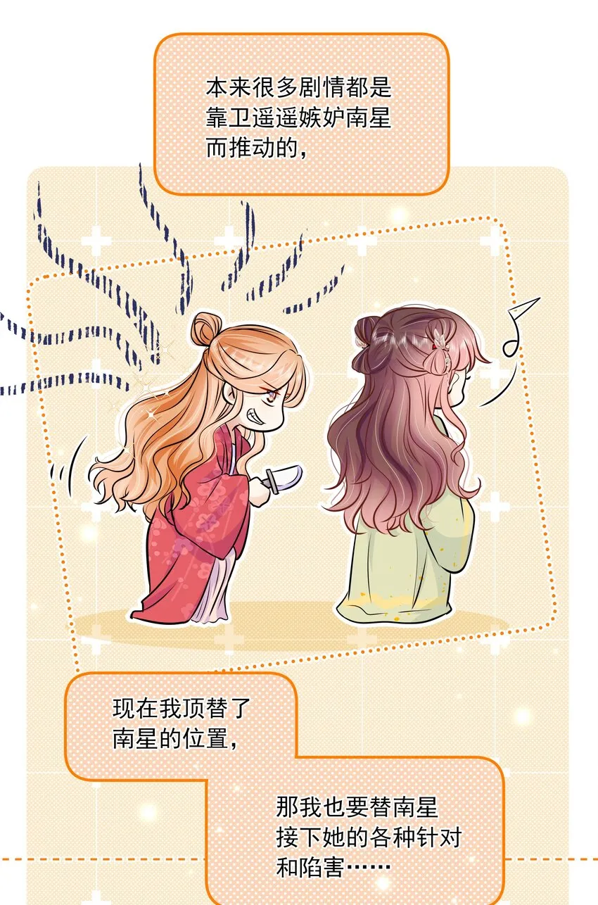056 第五十六话 求情 第23页