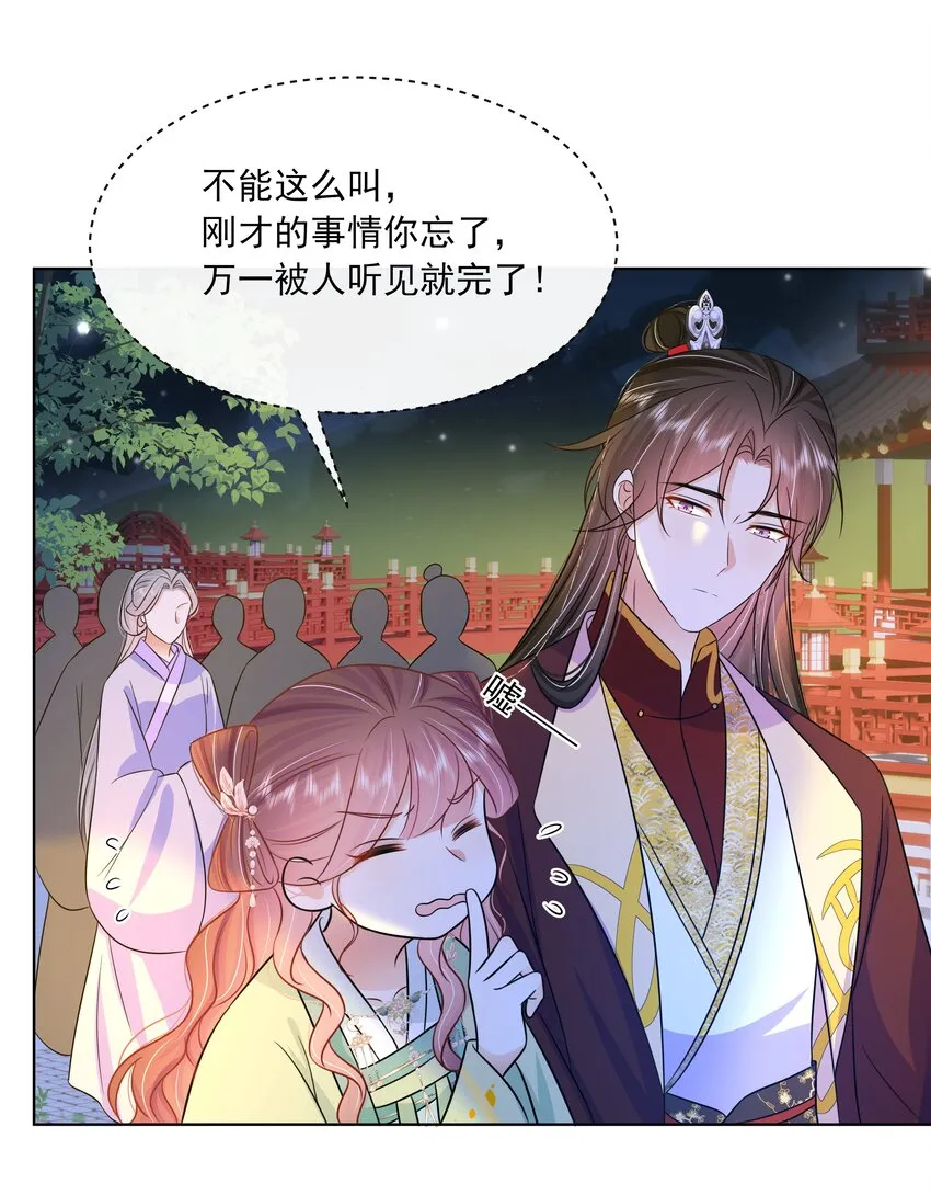 056 第五十六话 求情 第27页
