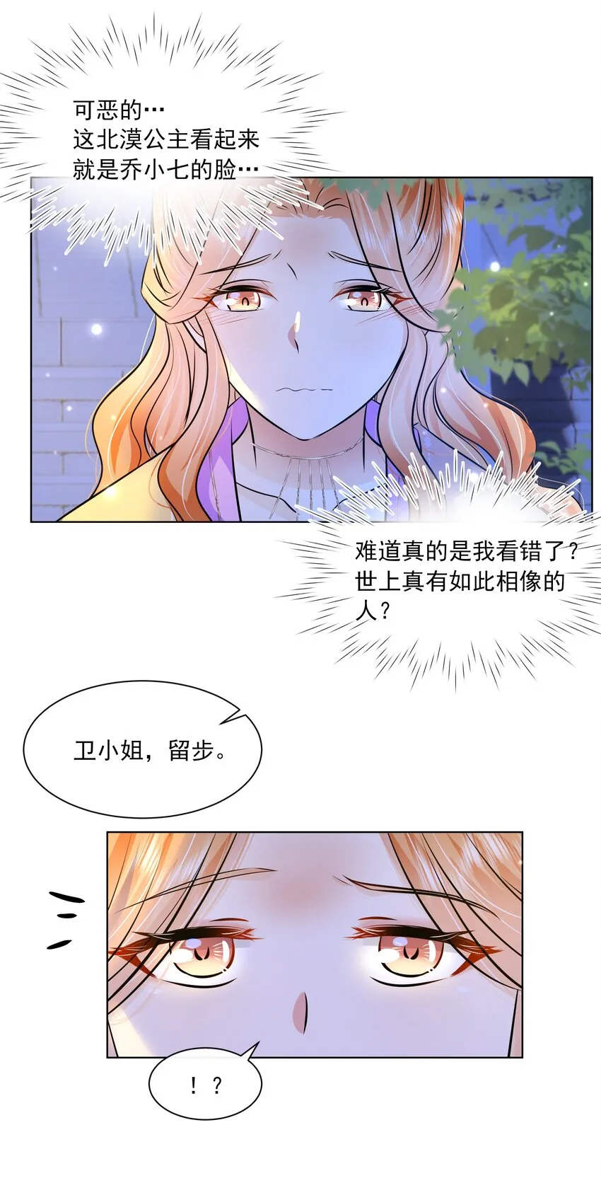 056 第五十六话 求情 第31页