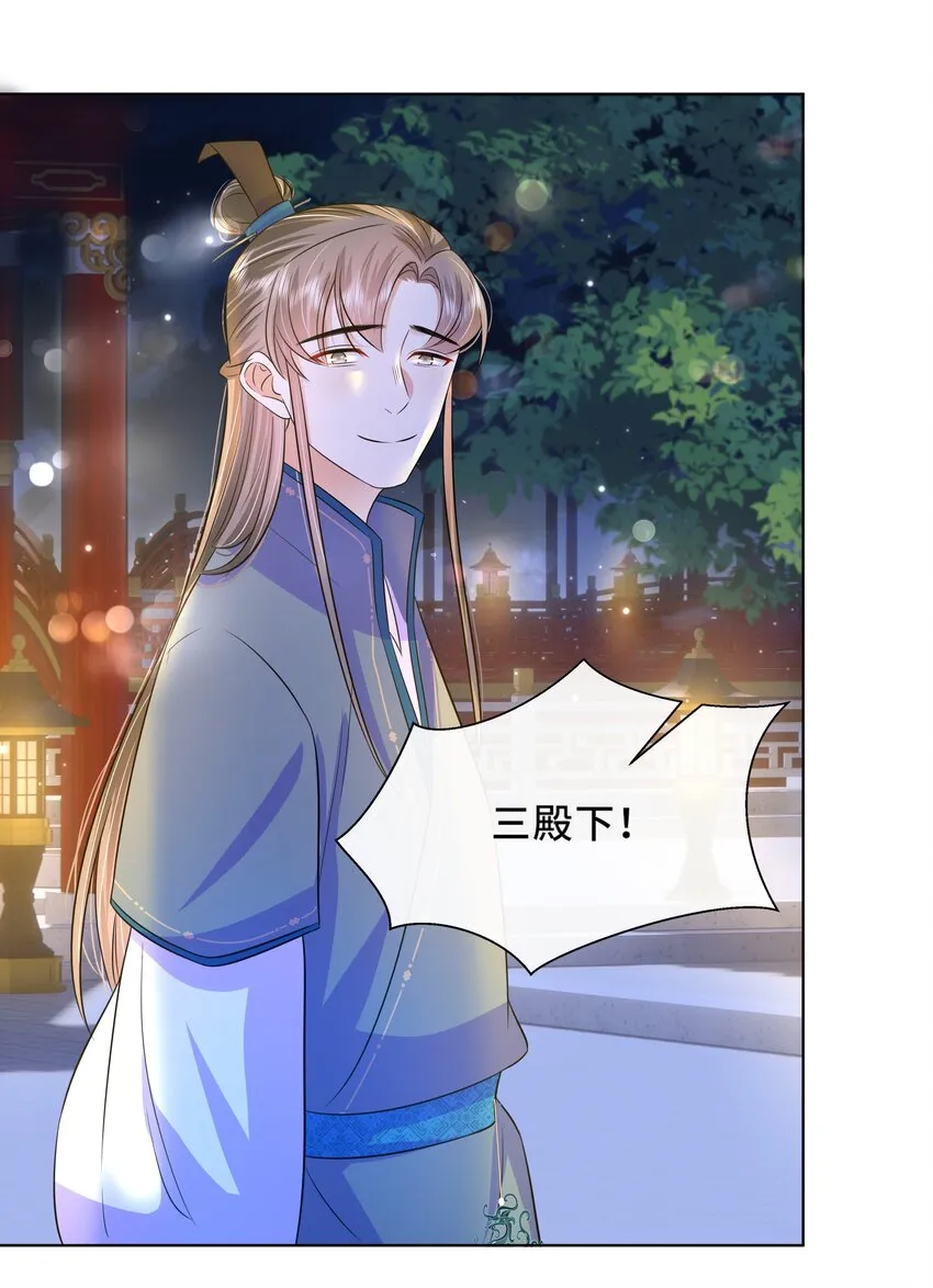 056 第五十六话 求情 第32页