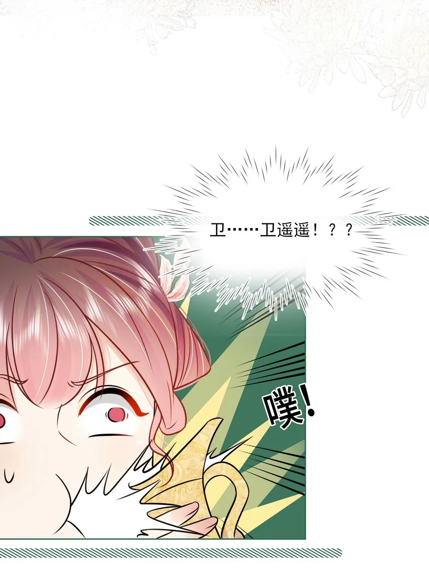 055 第五十五话 假公主 第8页