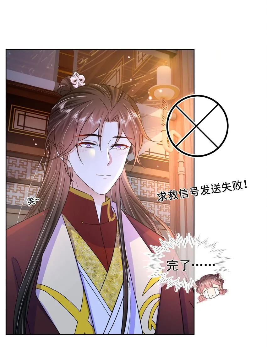 055 第五十五话 假公主 第15页