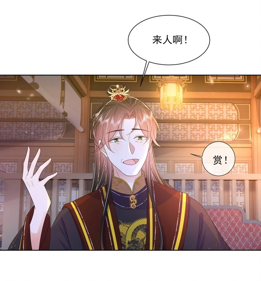055 第五十五话 假公主 第16页