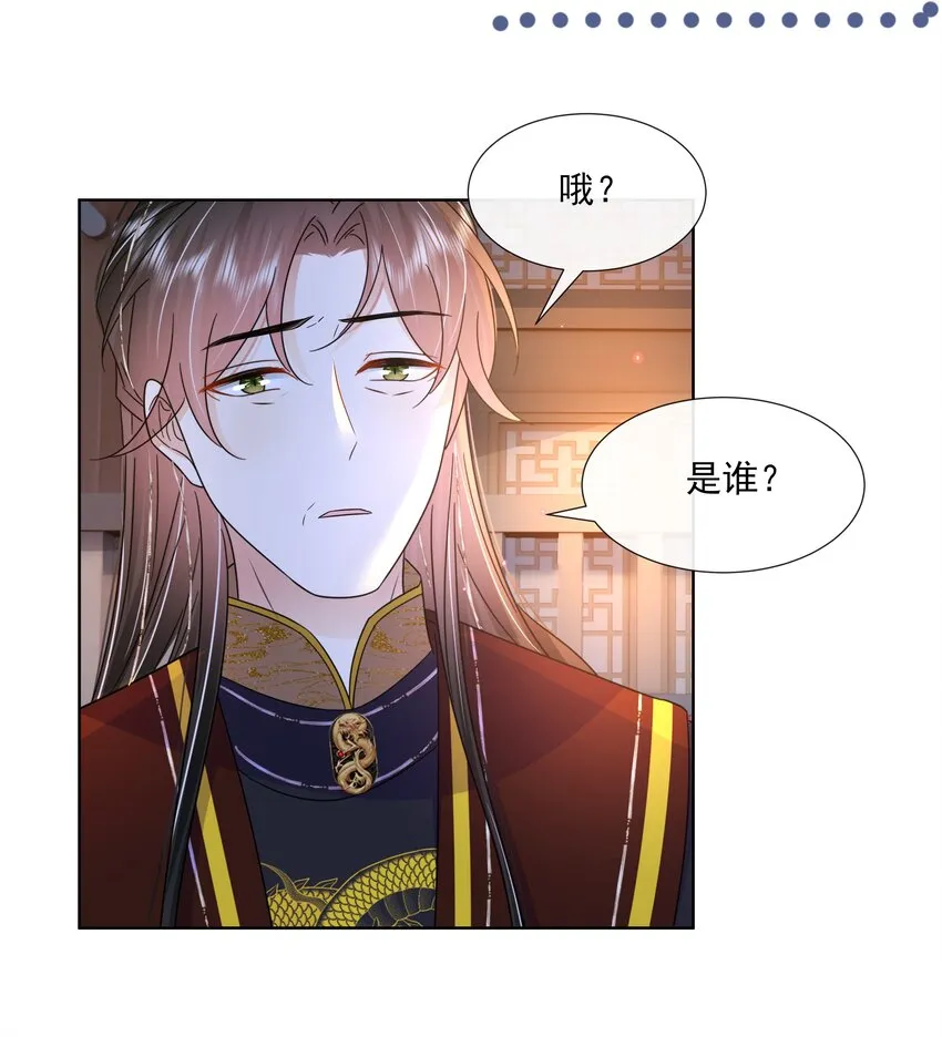 055 第五十五话 假公主 第19页