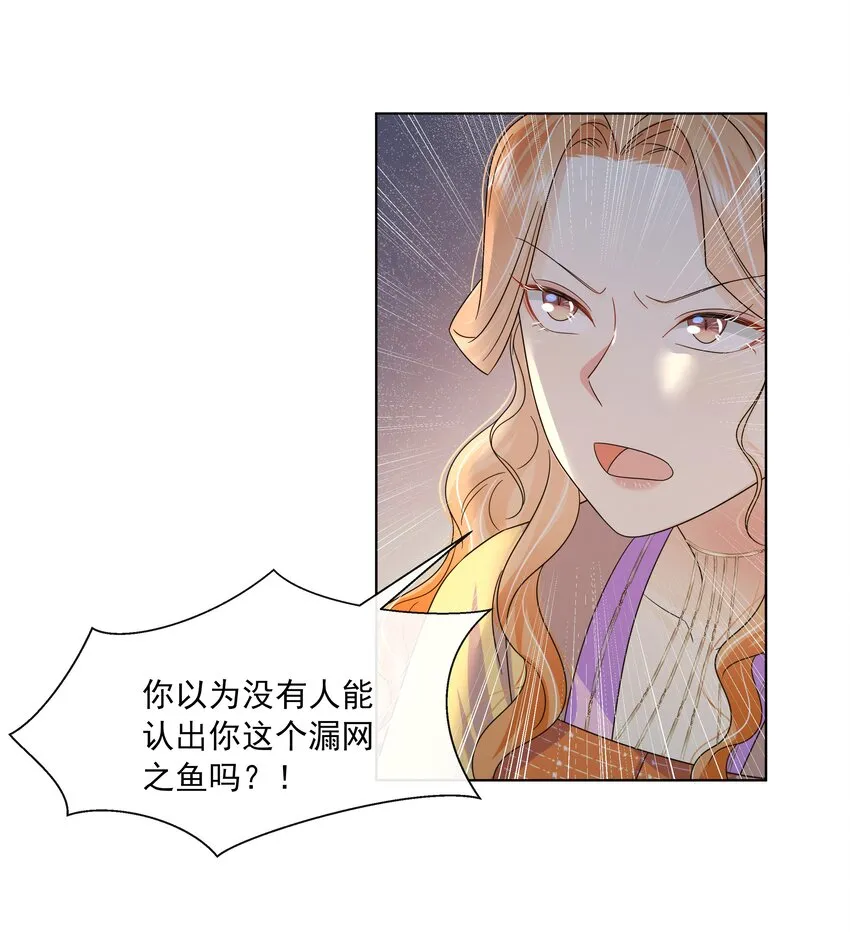 055 第五十五话 假公主 第22页