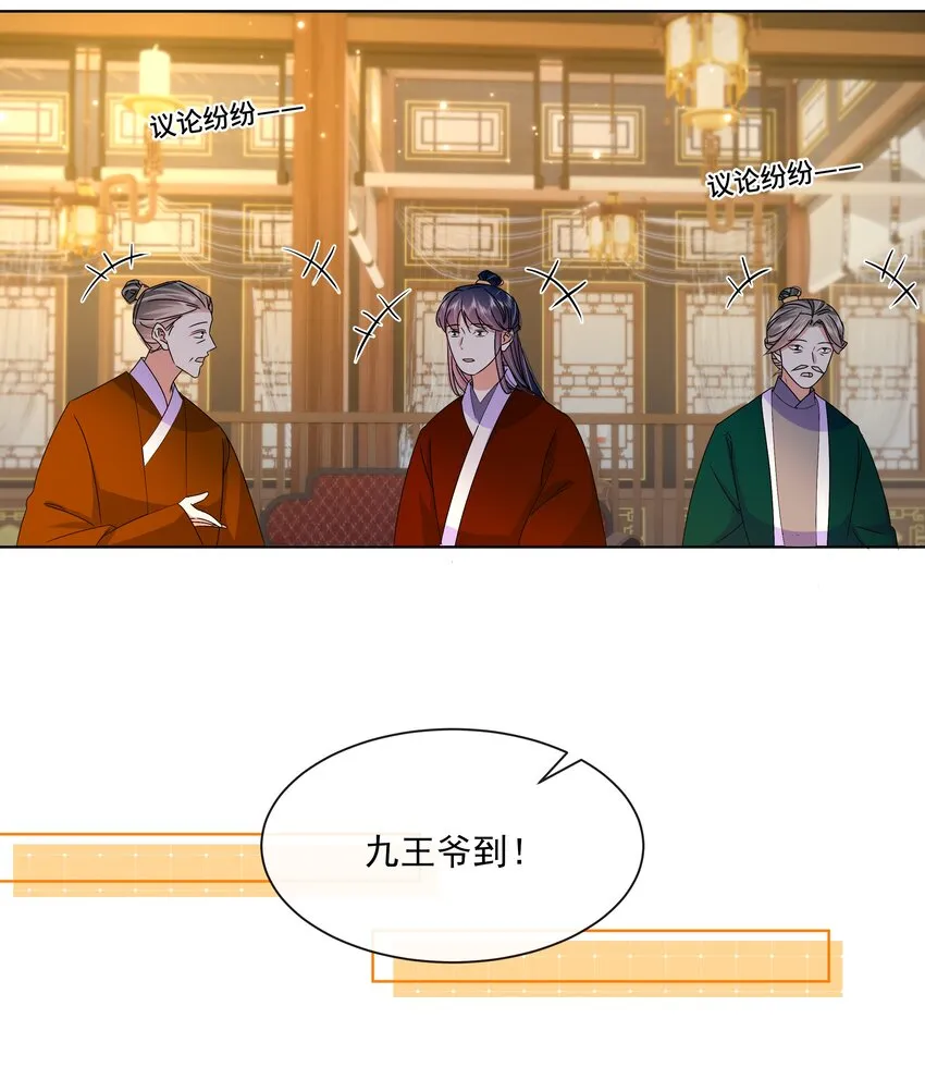 055 第五十五话 假公主 第30页