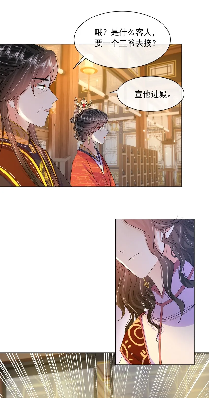 055 第五十五话 假公主 第32页
