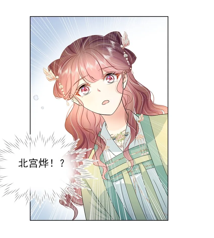055 第五十五话 假公主 第34页