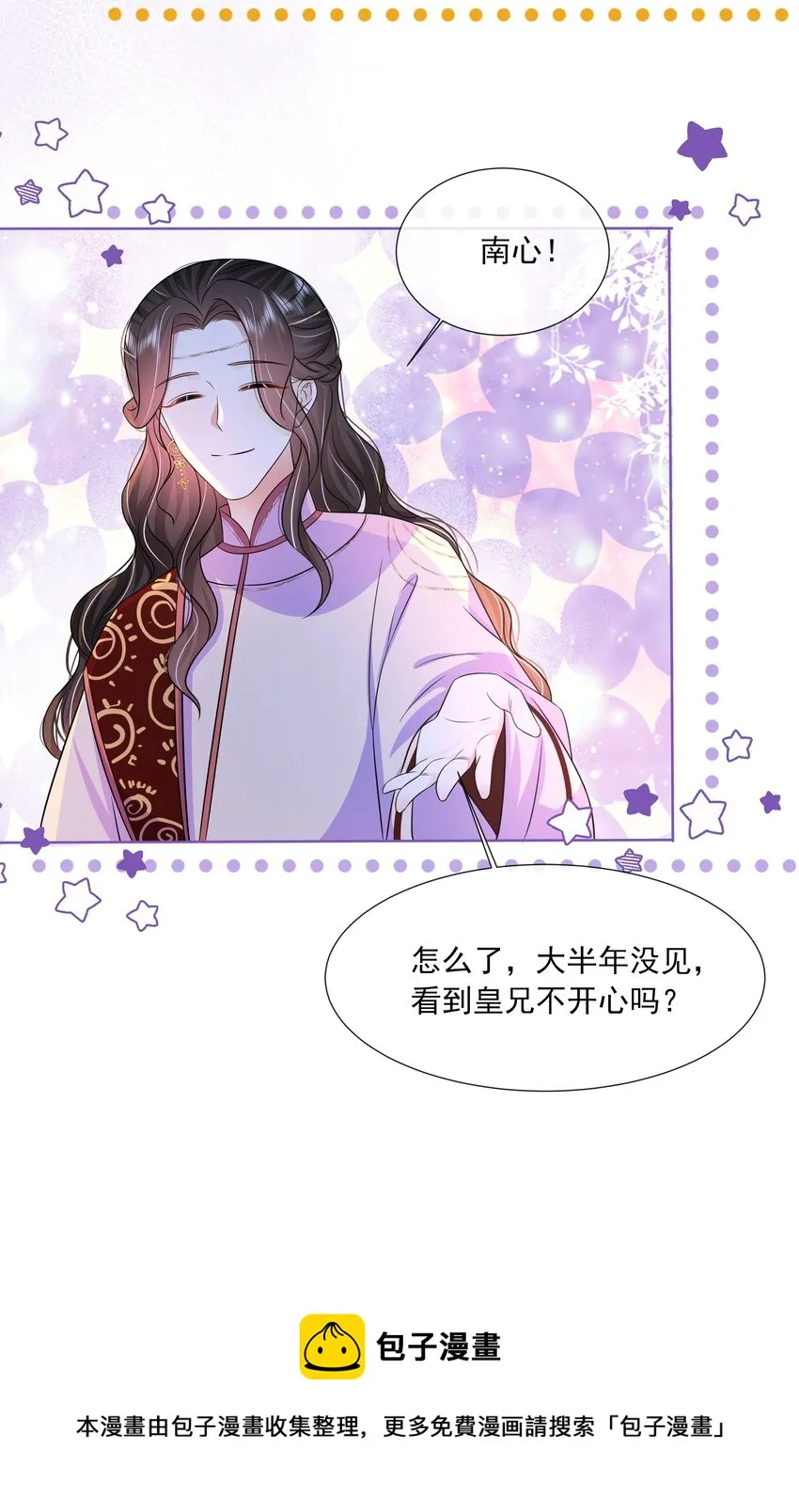 055 第五十五话 假公主 第41页