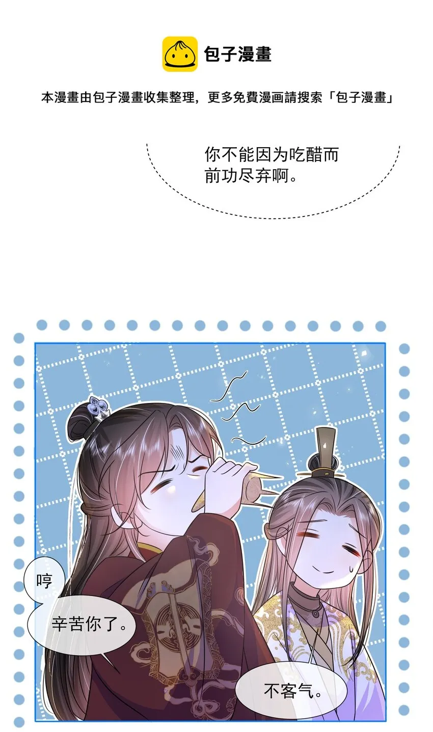 055 第五十五话 假公主 第45页