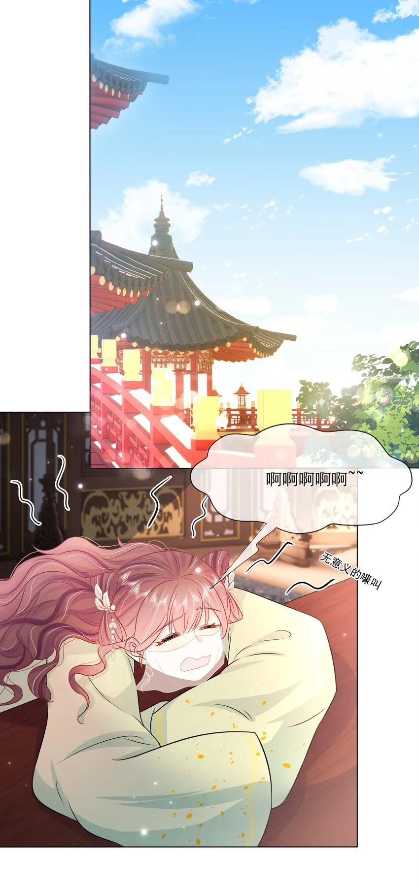 054 第五十四话 我要嫁给太子 第3页