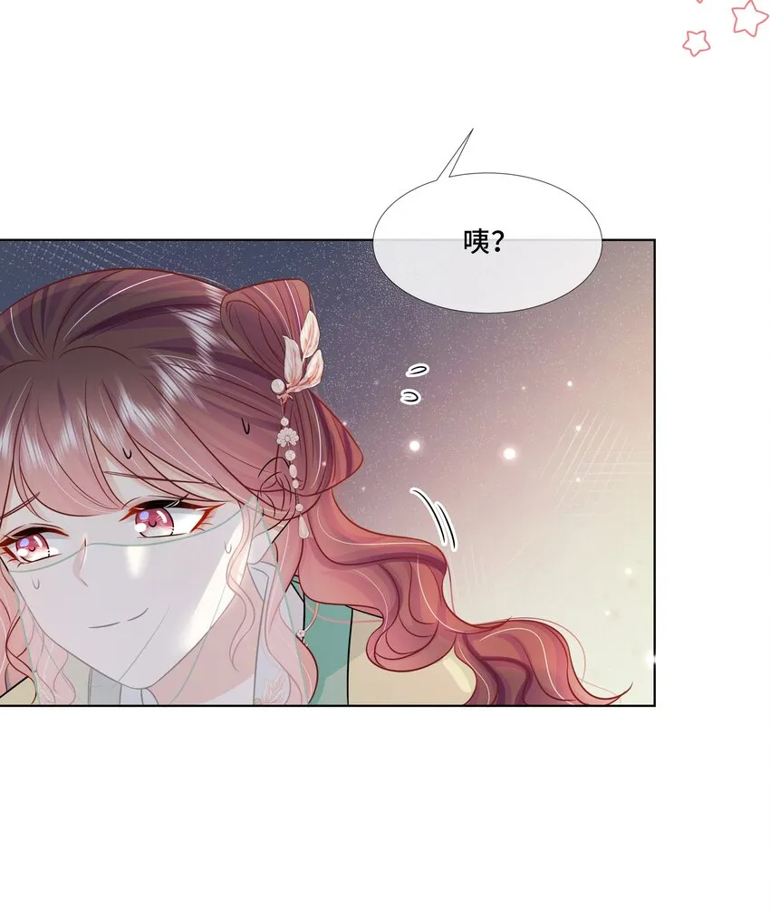 053 第五十三话 不再是北漠公主 第7页