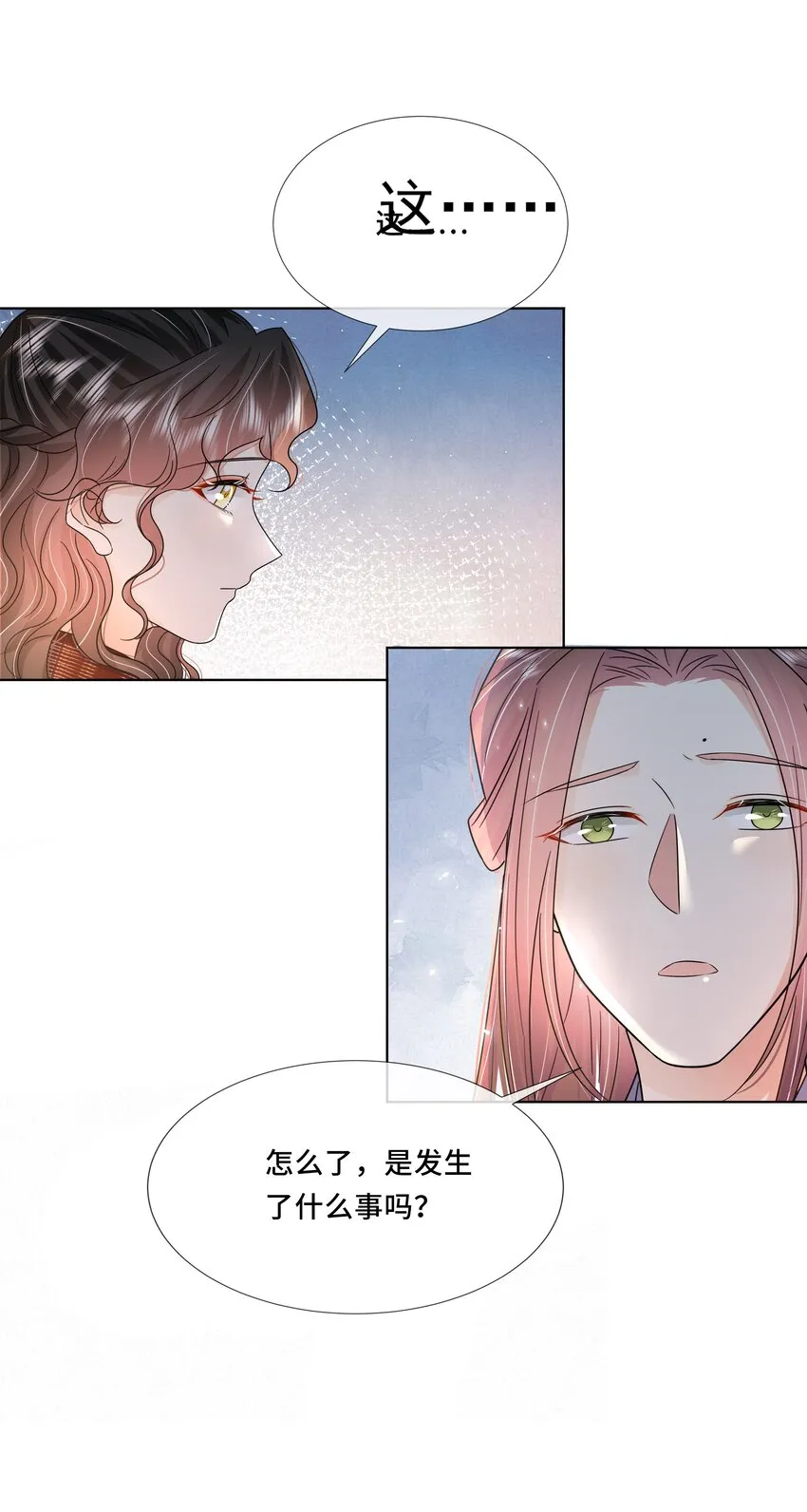 053 第五十三话 不再是北漠公主 第22页