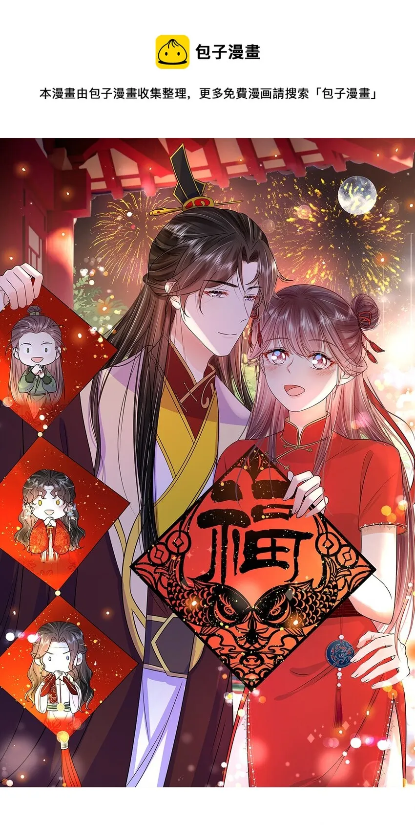 052 第五十二话 大皇子 第1页