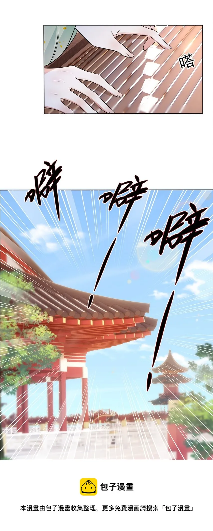052 第五十二话 大皇子 第5页