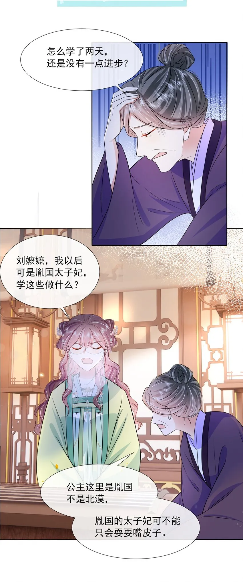 052 第五十二话 大皇子 第7页