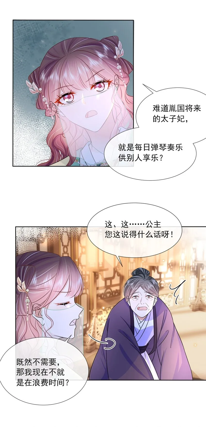 052 第五十二话 大皇子 第8页