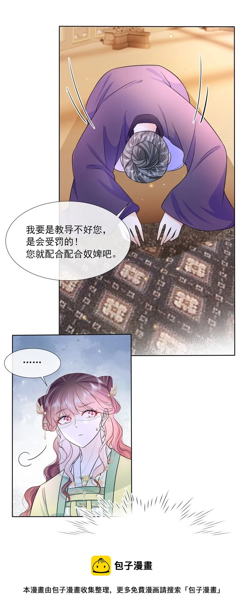 052 第五十二话 大皇子 第9页