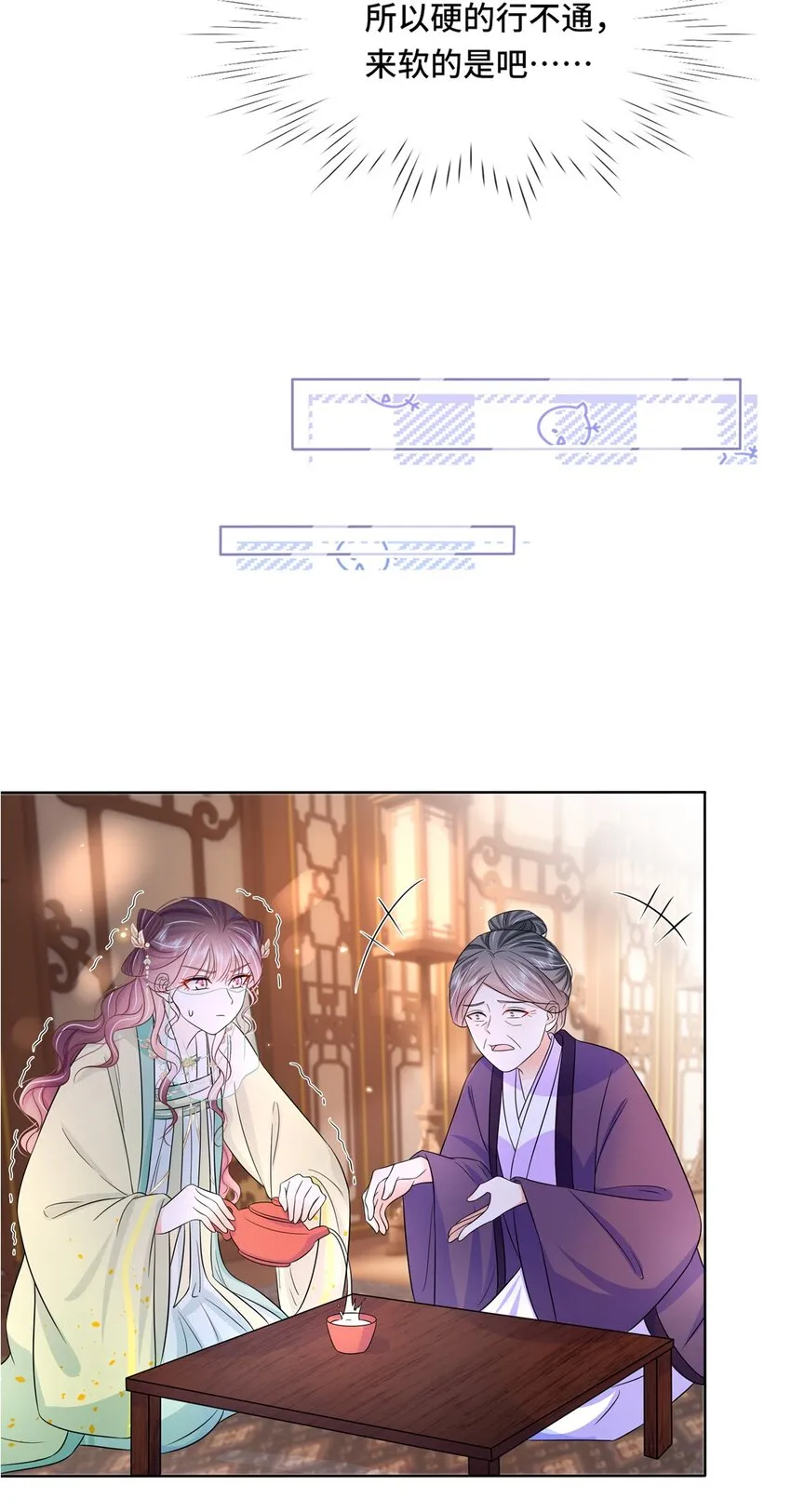 052 第五十二话 大皇子 第10页