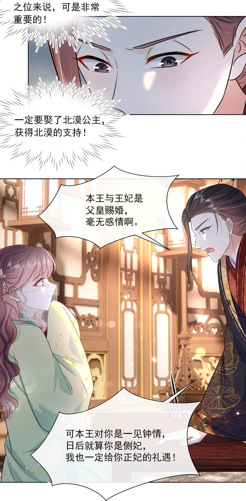 052 第五十二话 大皇子 第28页