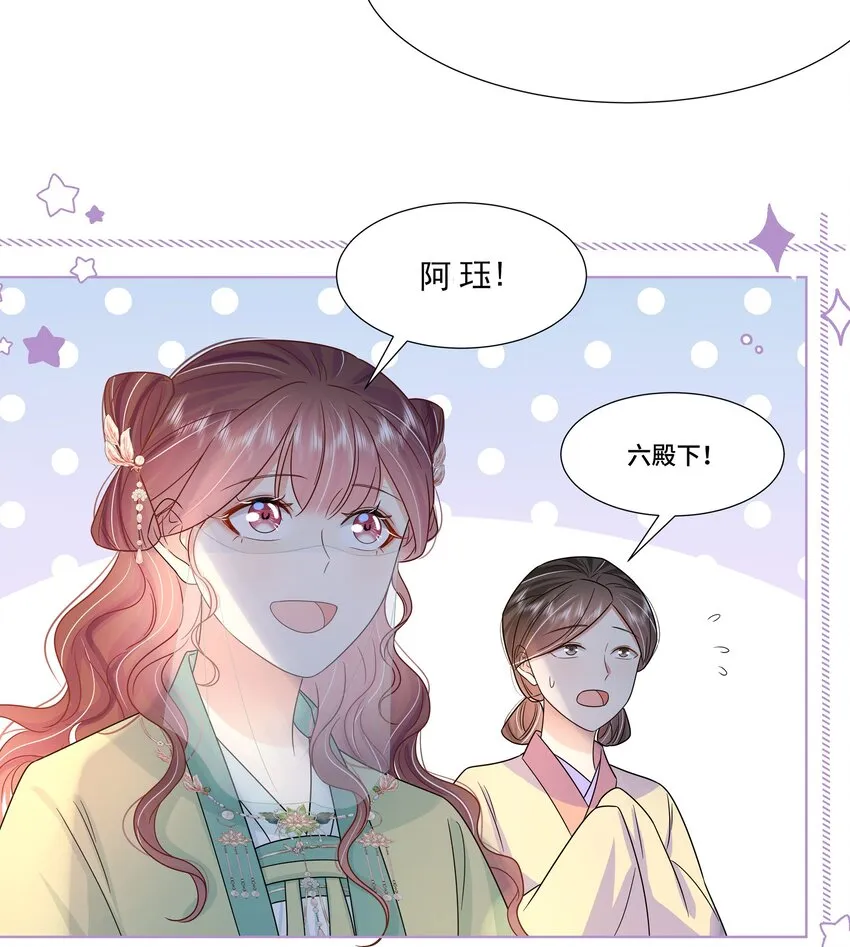 051 第五十一话 定护你周全！ 第13页