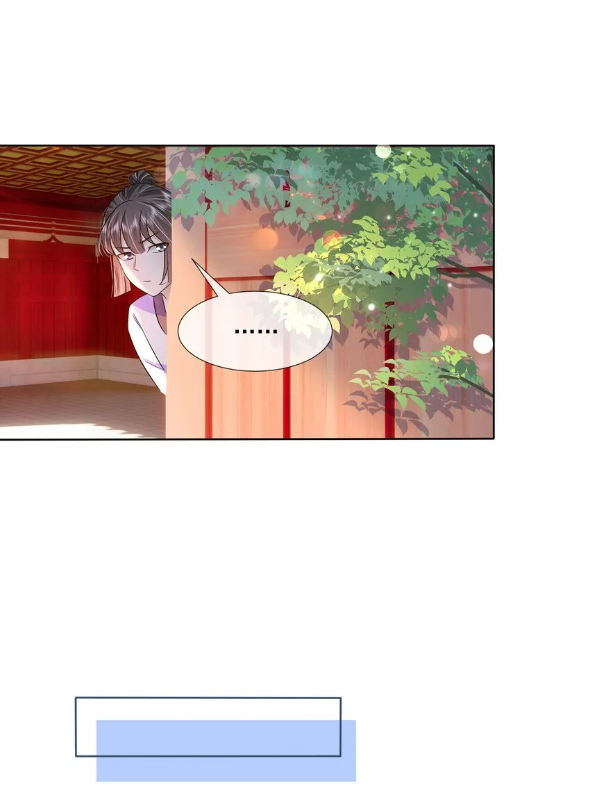 051 第五十一话 定护你周全！ 第24页