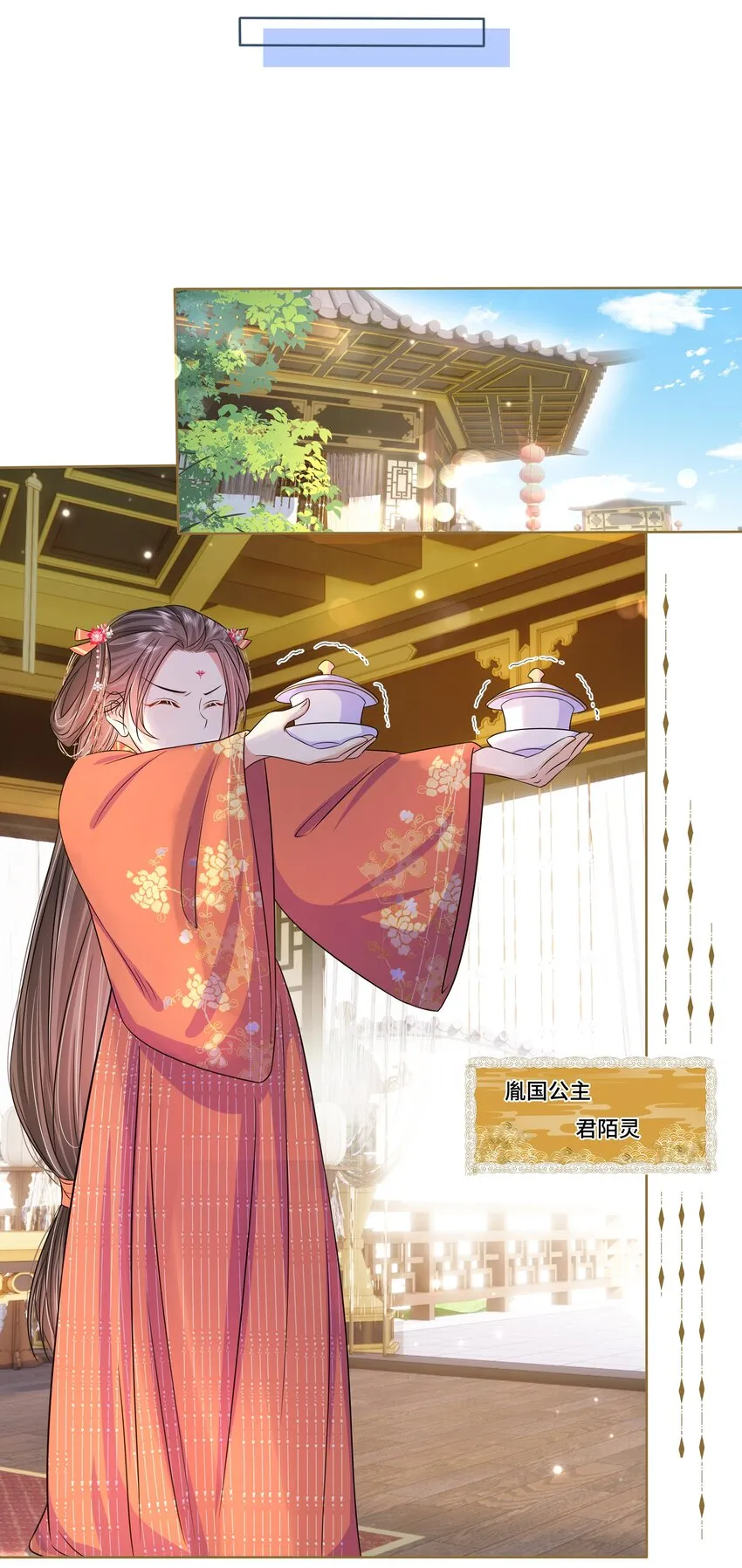 051 第五十一话 定护你周全！ 第25页