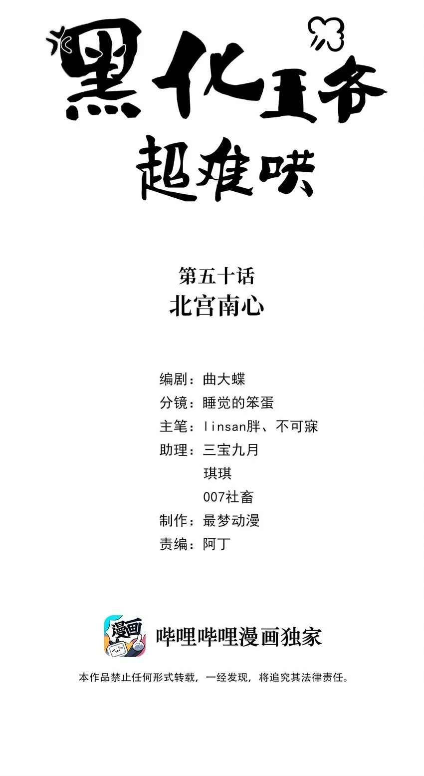 050 北宫南心 第2页