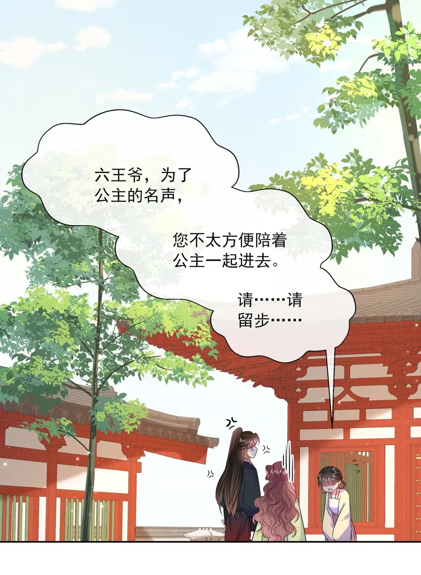050 北宫南心 第5页