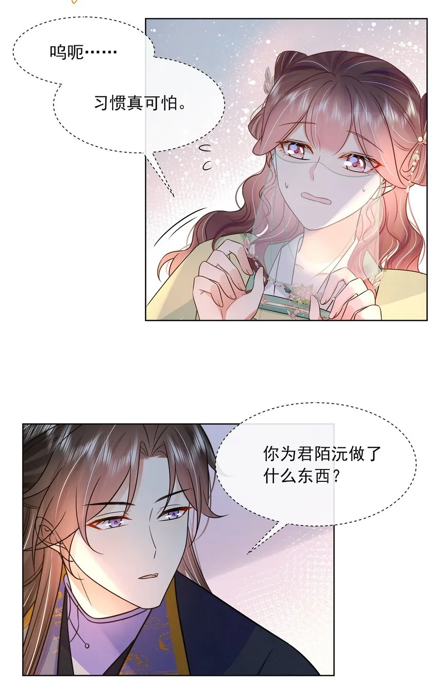 050 北宫南心 第8页
