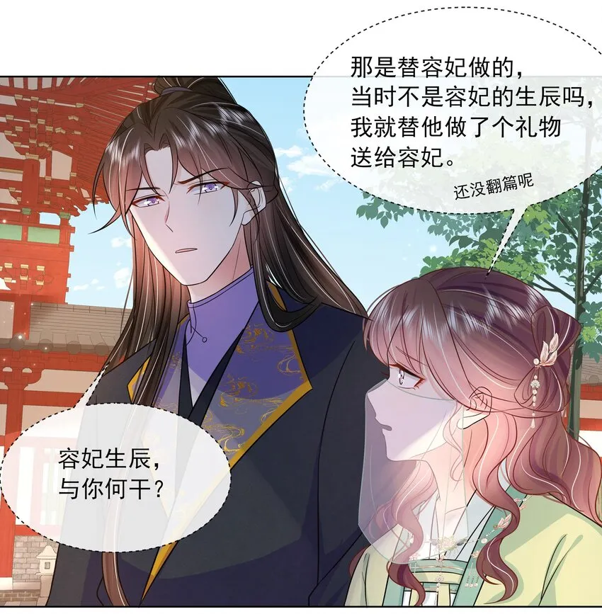 050 北宫南心 第9页