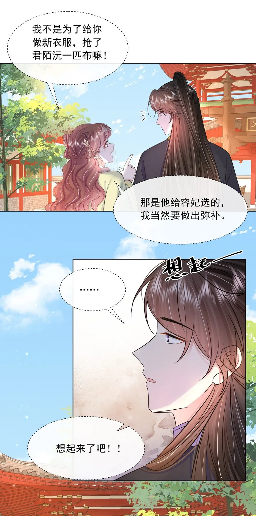 050 北宫南心 第10页