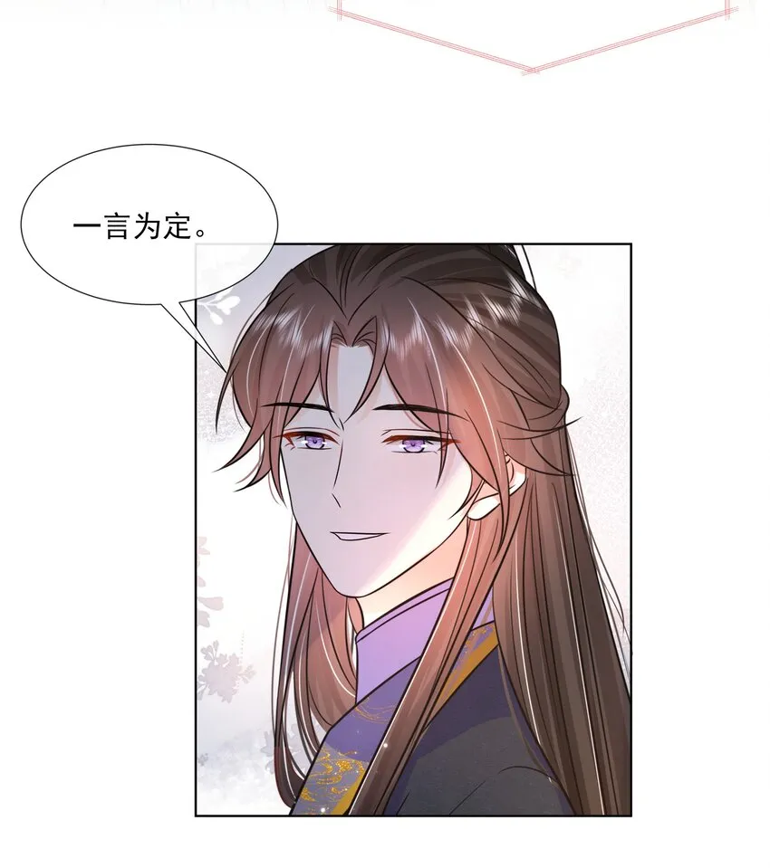 050 北宫南心 第12页