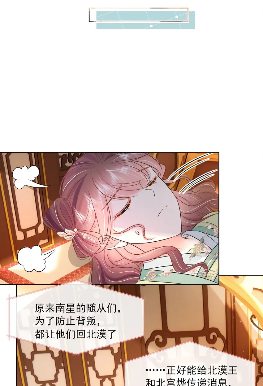 050 北宫南心 第14页