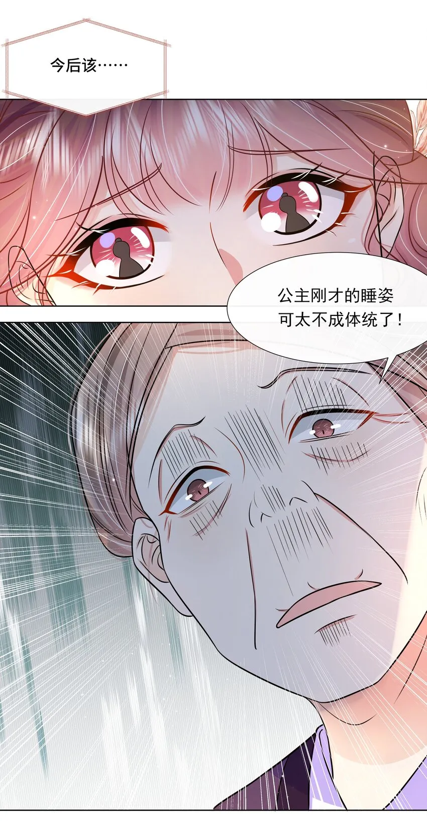 050 北宫南心 第18页