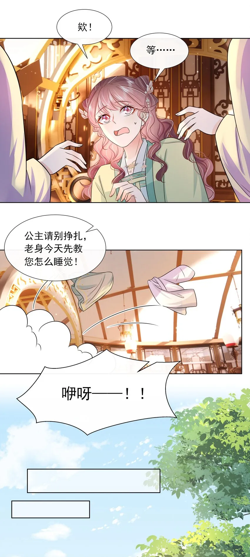 050 北宫南心 第21页