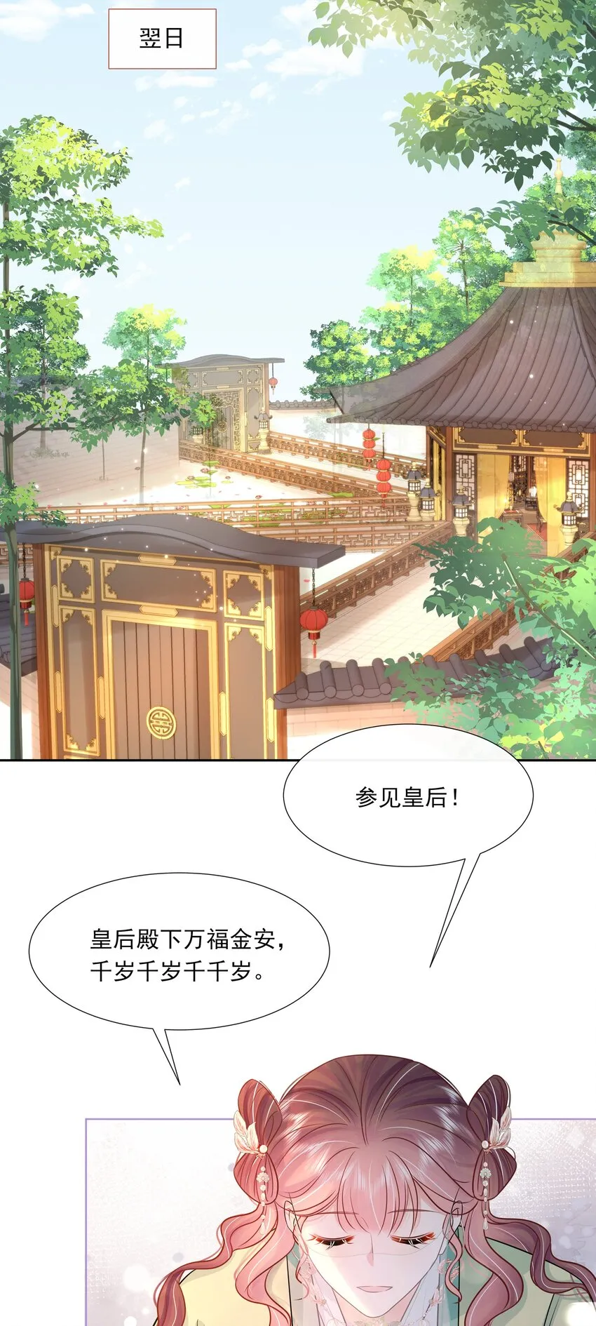050 北宫南心 第22页