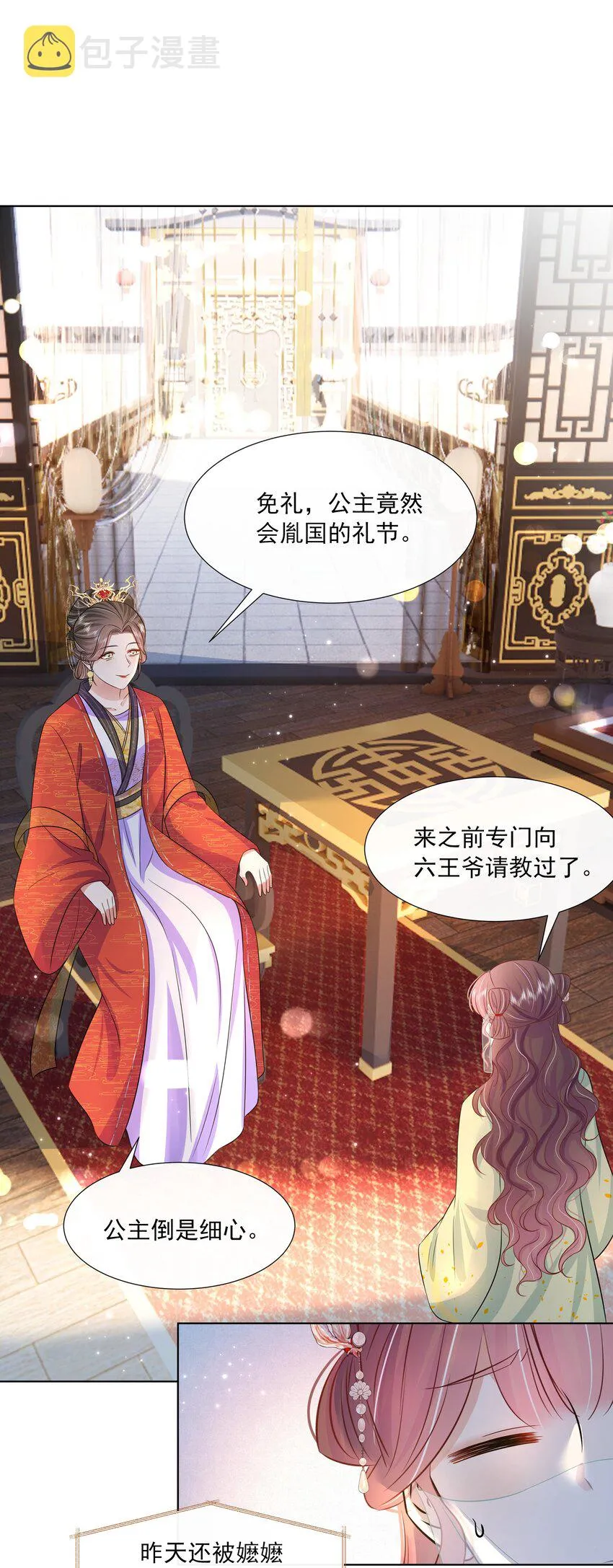 050 北宫南心 第24页