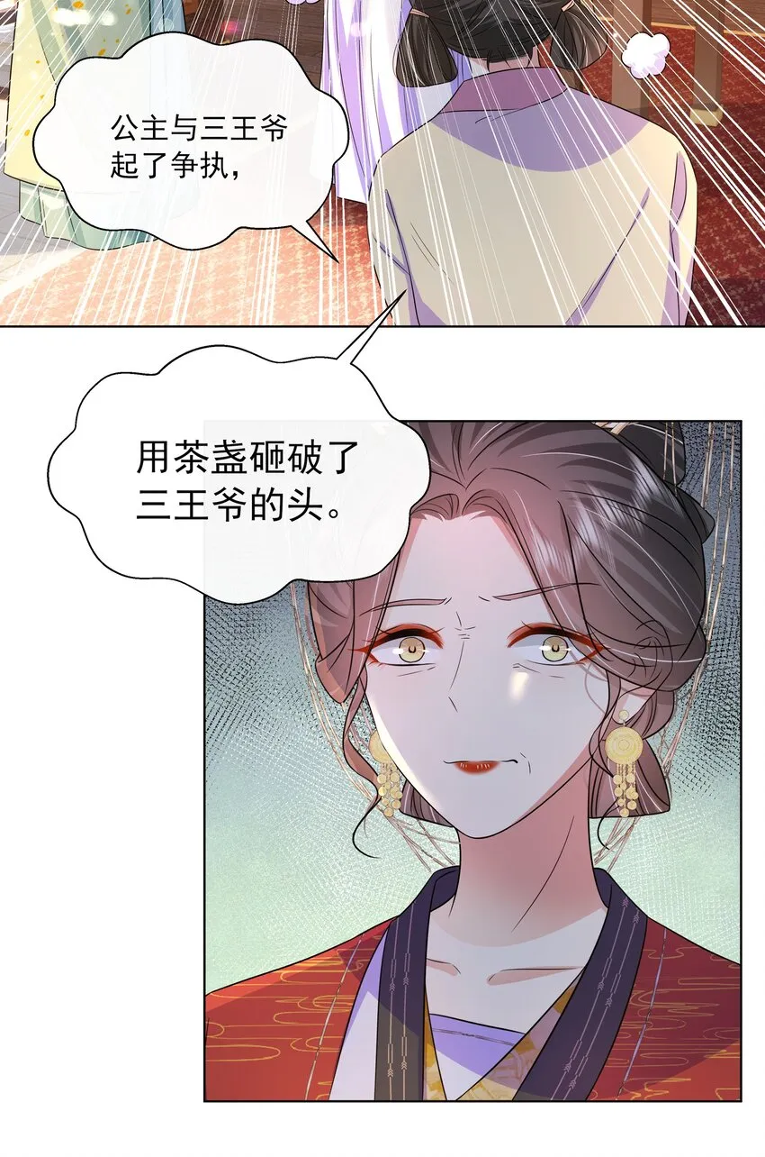 050 北宫南心 第26页