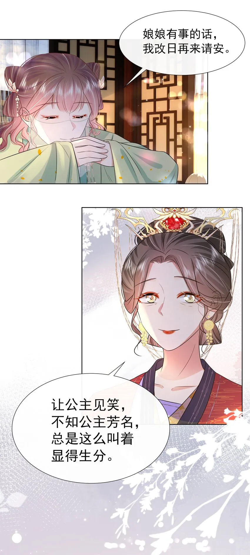 050 北宫南心 第28页