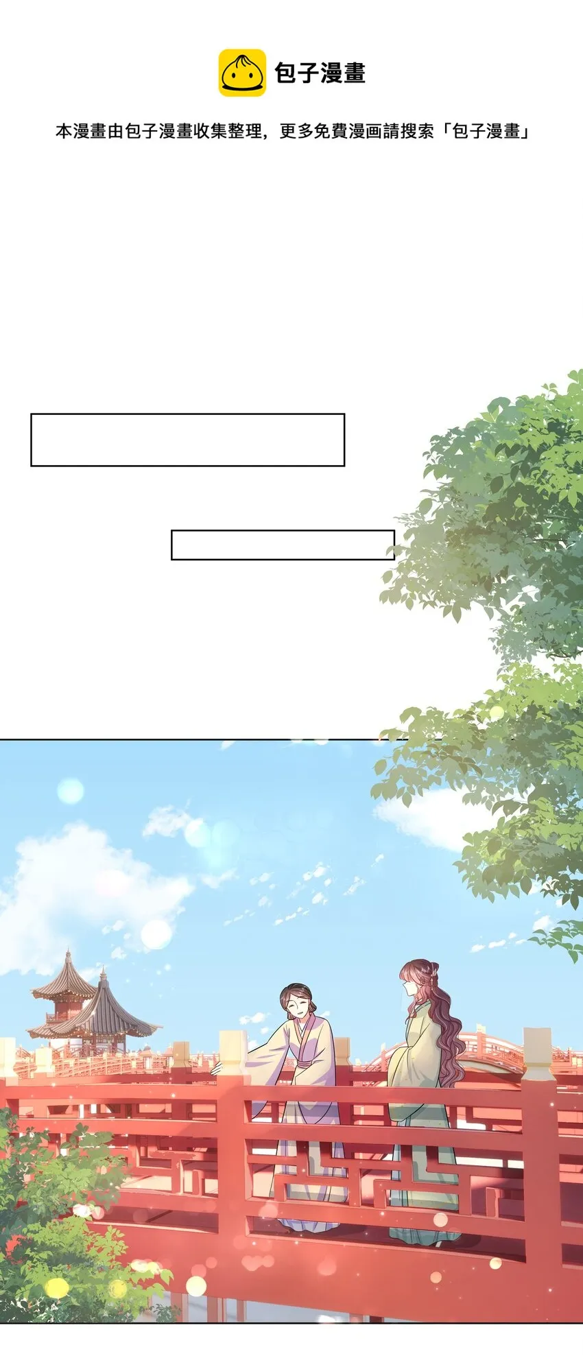050 北宫南心 第30页