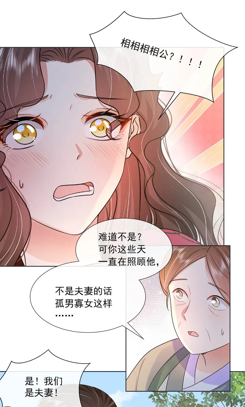 049 第四十九话 容妃 第2页