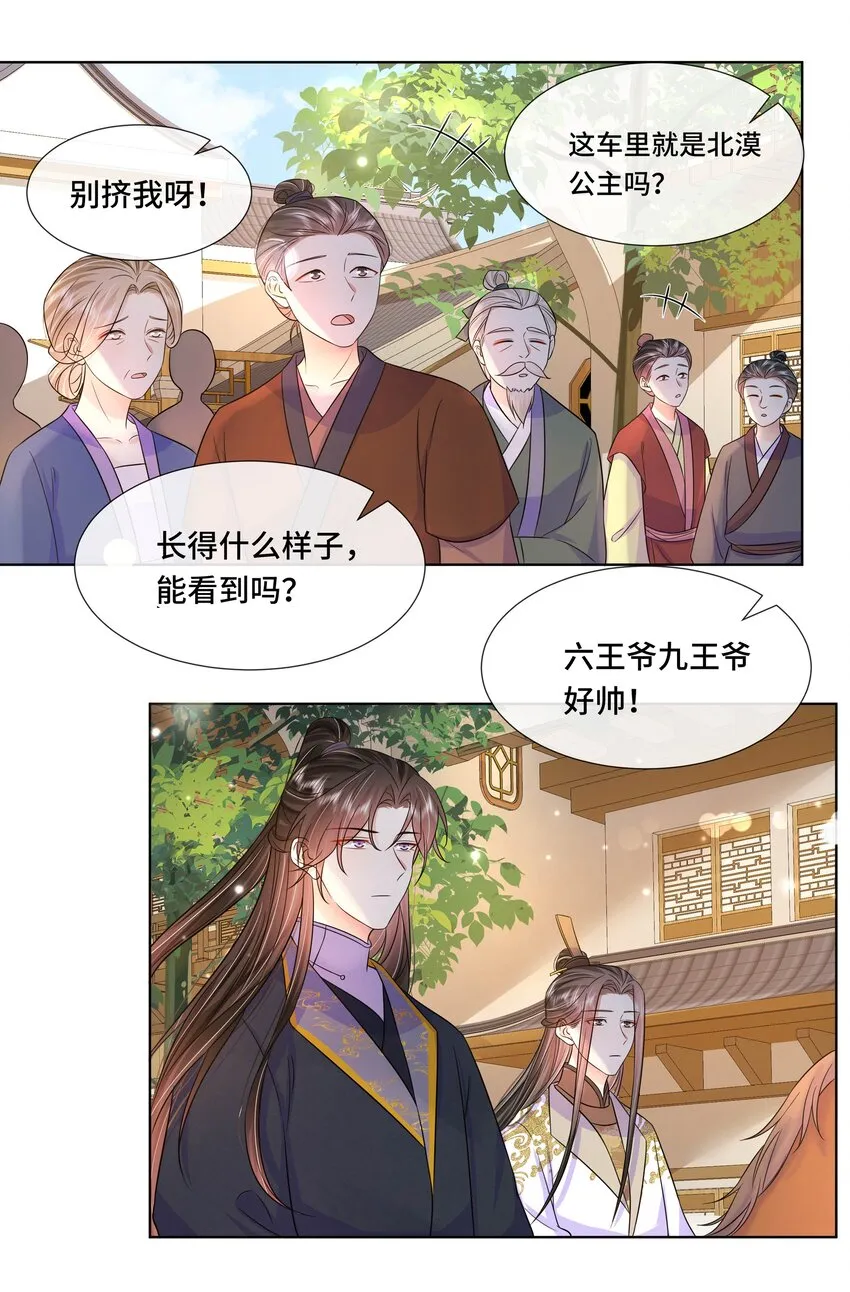 049 第四十九话 容妃 第7页