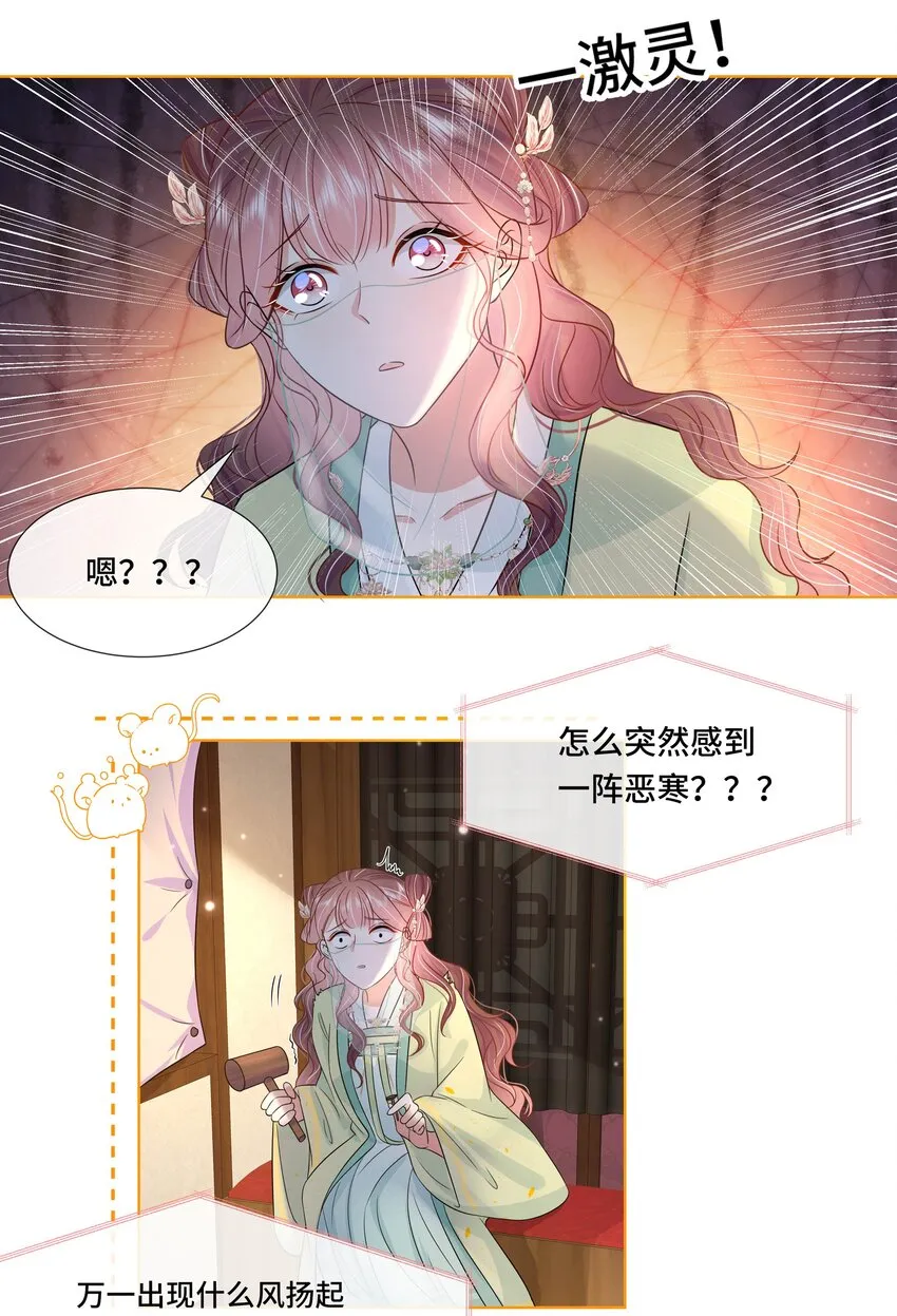 049 第四十九话 容妃 第10页